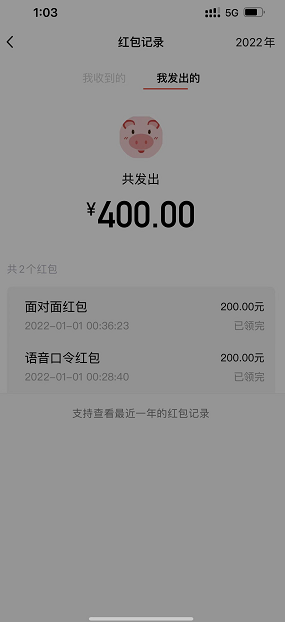 微信截图_20220101010445.png