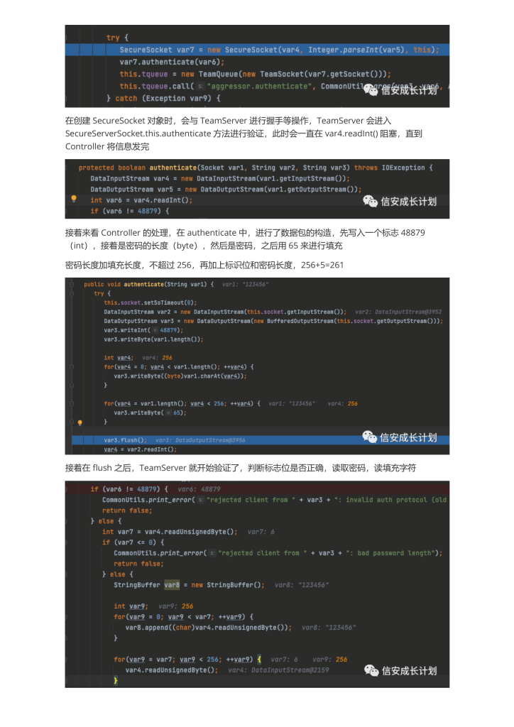 CobaltStrike逆向学习系列-主线篇（完结）-005.png