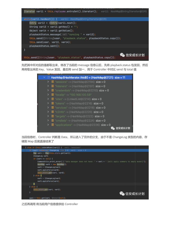 CobaltStrike逆向学习系列-主线篇（完结）-013.png