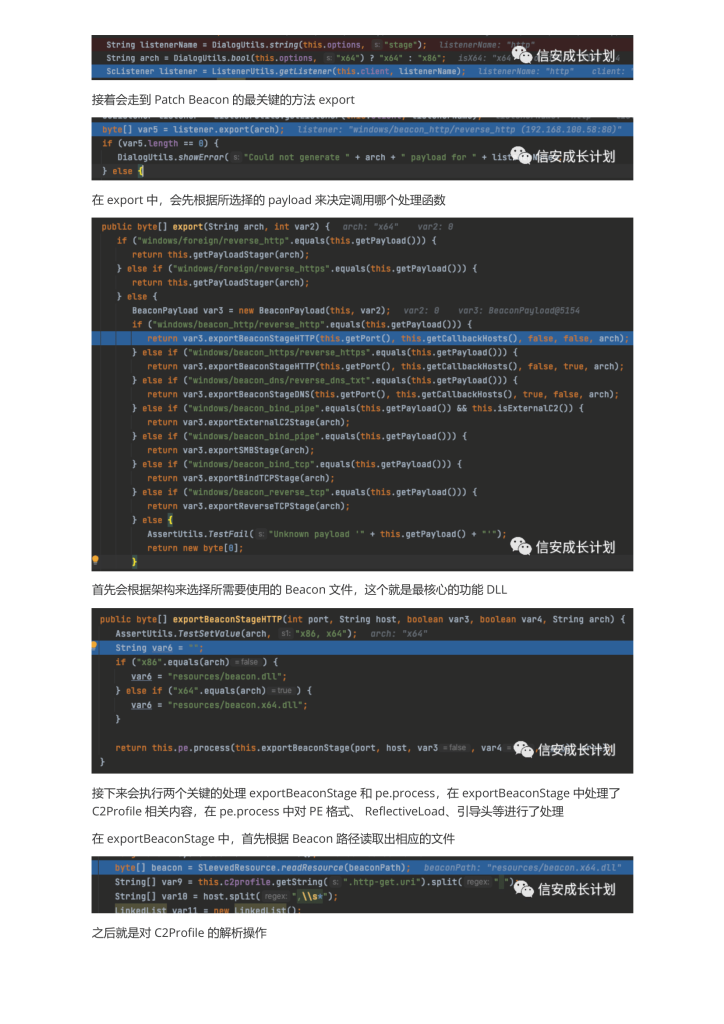 CobaltStrike逆向学习系列-主线篇（完结）-017.png