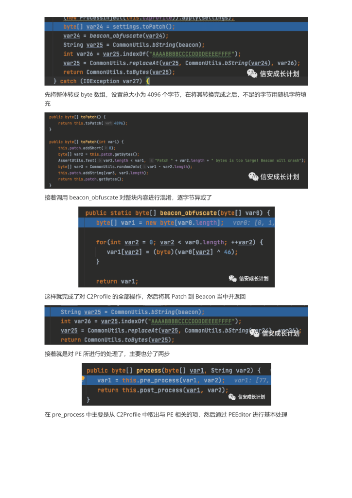 CobaltStrike逆向学习系列-主线篇（完结）-019.png