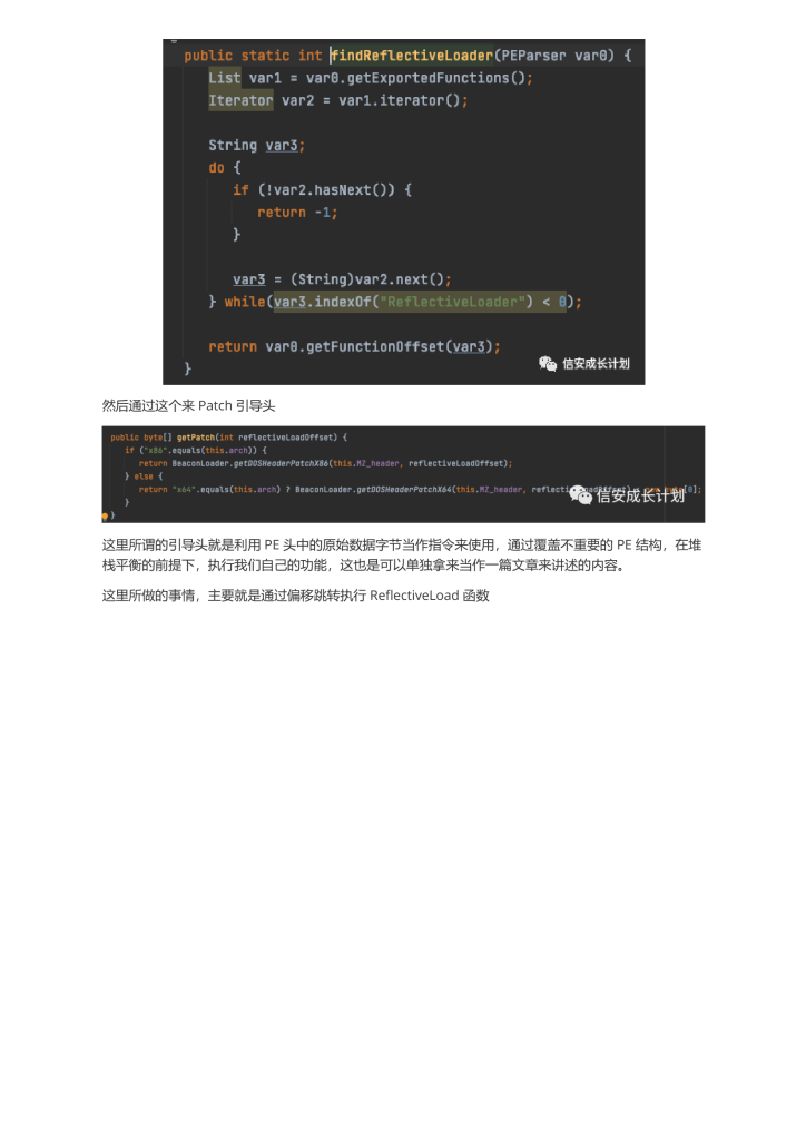 CobaltStrike逆向学习系列-主线篇（完结）-021.png