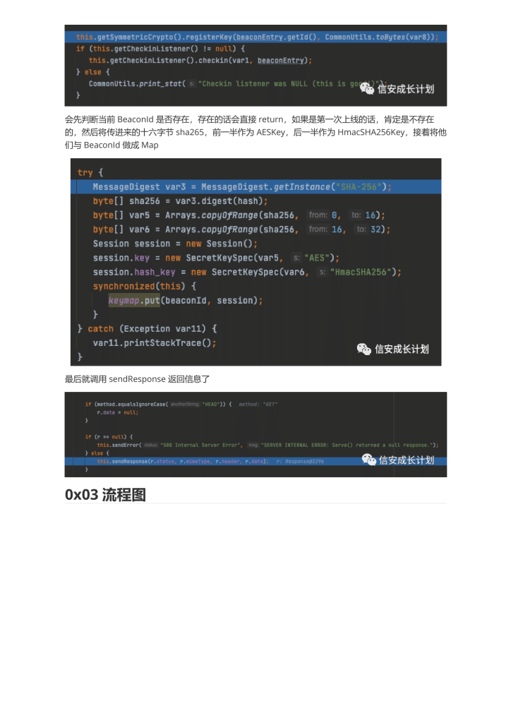 CobaltStrike逆向学习系列-主线篇（完结）-041.png