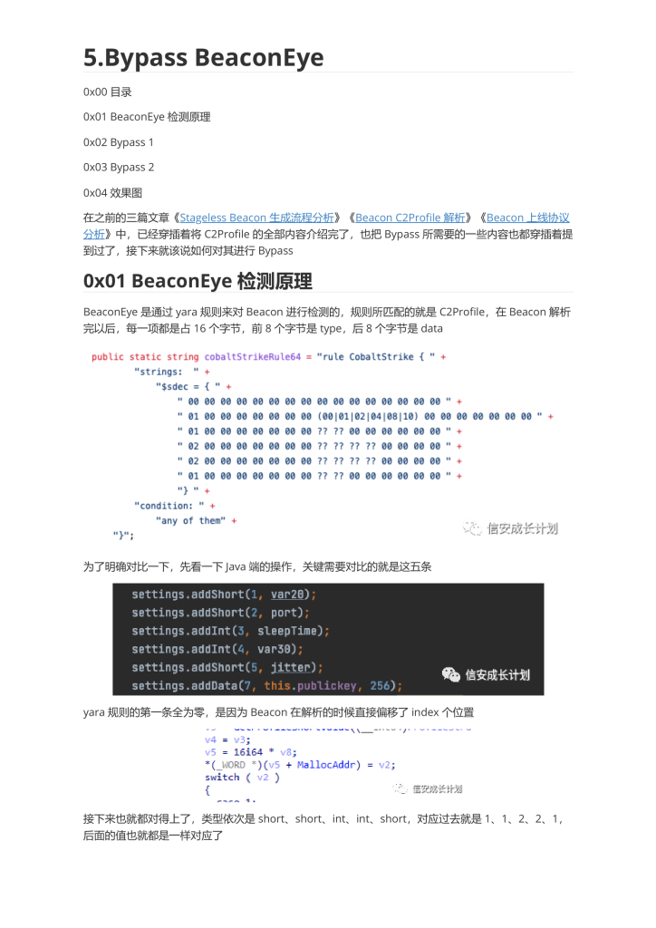 CobaltStrike逆向学习系列-主线篇（完结）-043.png