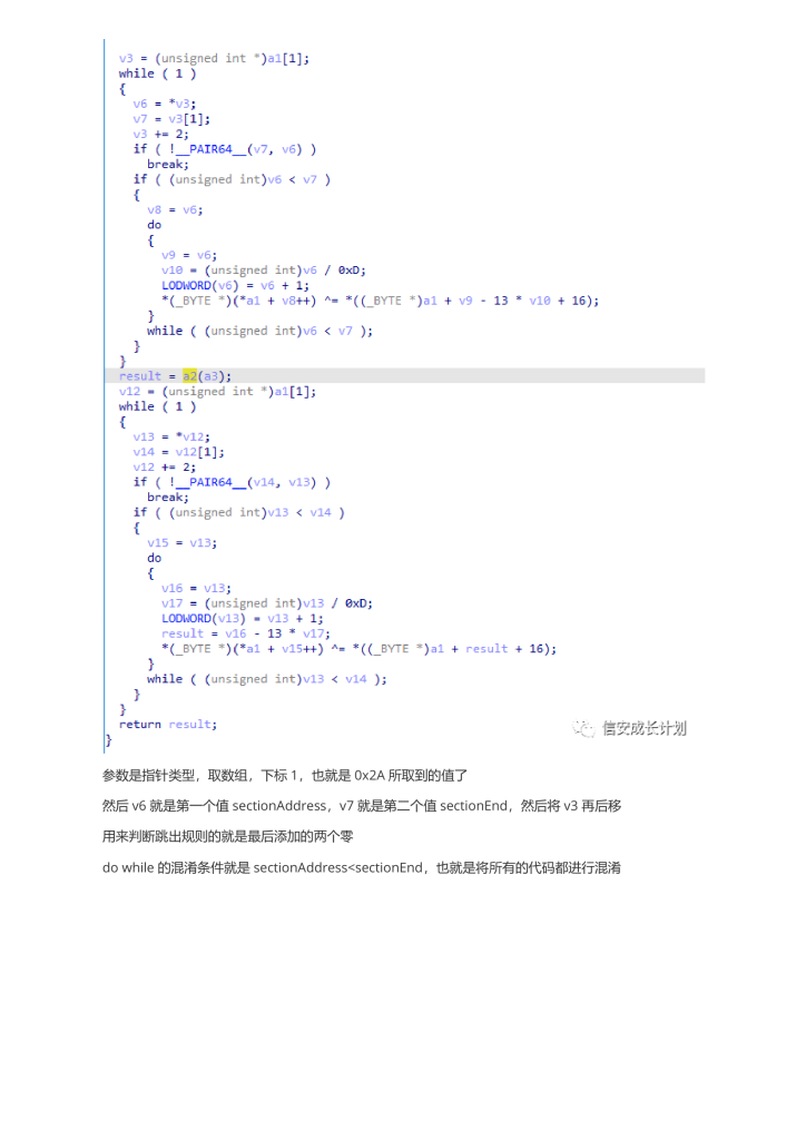 CobaltStrike逆向学习系列-主线篇（完结）-055.png