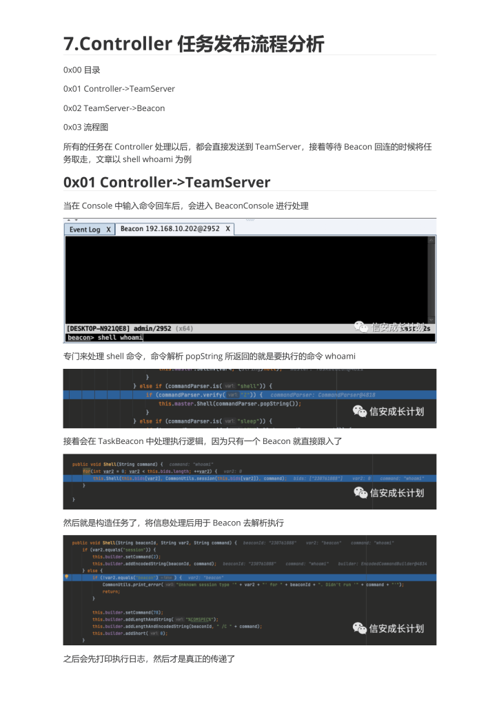CobaltStrike逆向学习系列-主线篇（完结）-061.png
