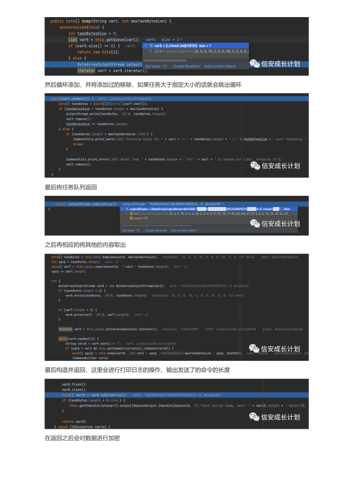 CobaltStrike逆向学习系列-主线篇（完结）-064.png