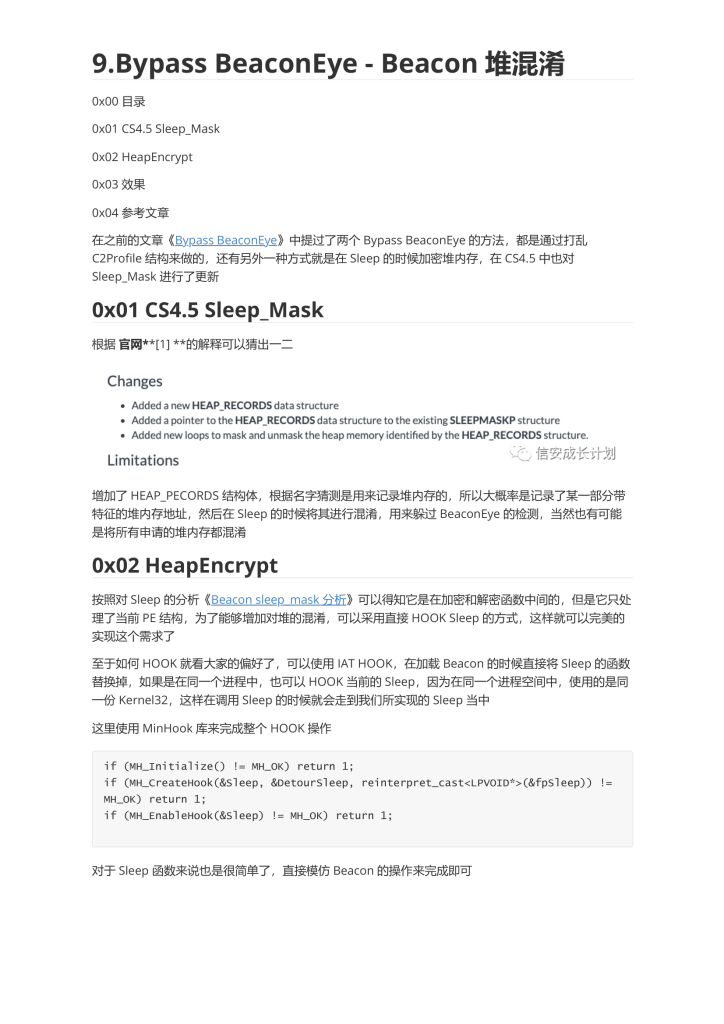 CobaltStrike逆向学习系列-主线篇（完结）-073.png
