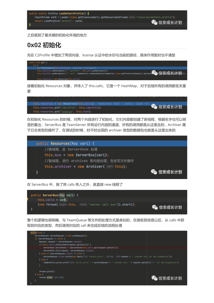 CobaltStrike逆向学习系列-主线篇（完结）-079.png