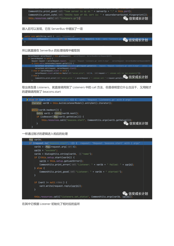CobaltStrike逆向学习系列-主线篇（完结）-083.png