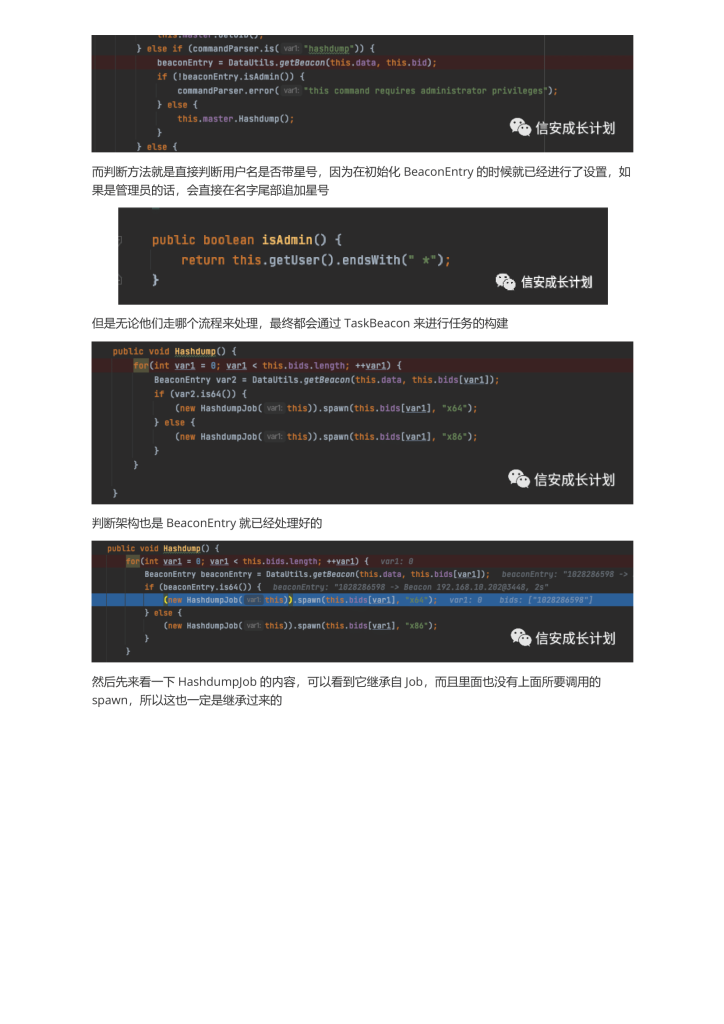 CobaltStrike逆向学习系列-主线篇（完结）-091.png