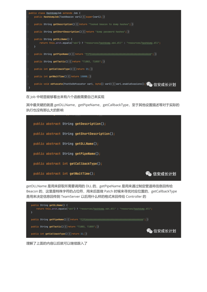 CobaltStrike逆向学习系列-主线篇（完结）-092.png
