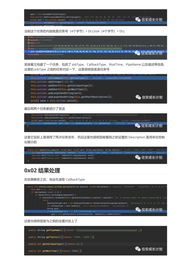 CobaltStrike逆向学习系列-主线篇（完结）-094.png