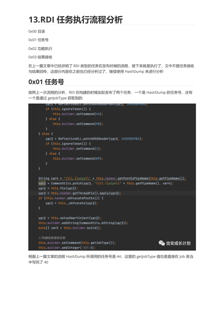 CobaltStrike逆向学习系列-主线篇（完结）-096.png