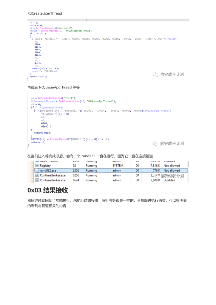 CobaltStrike逆向学习系列-主线篇（完结）-103.png