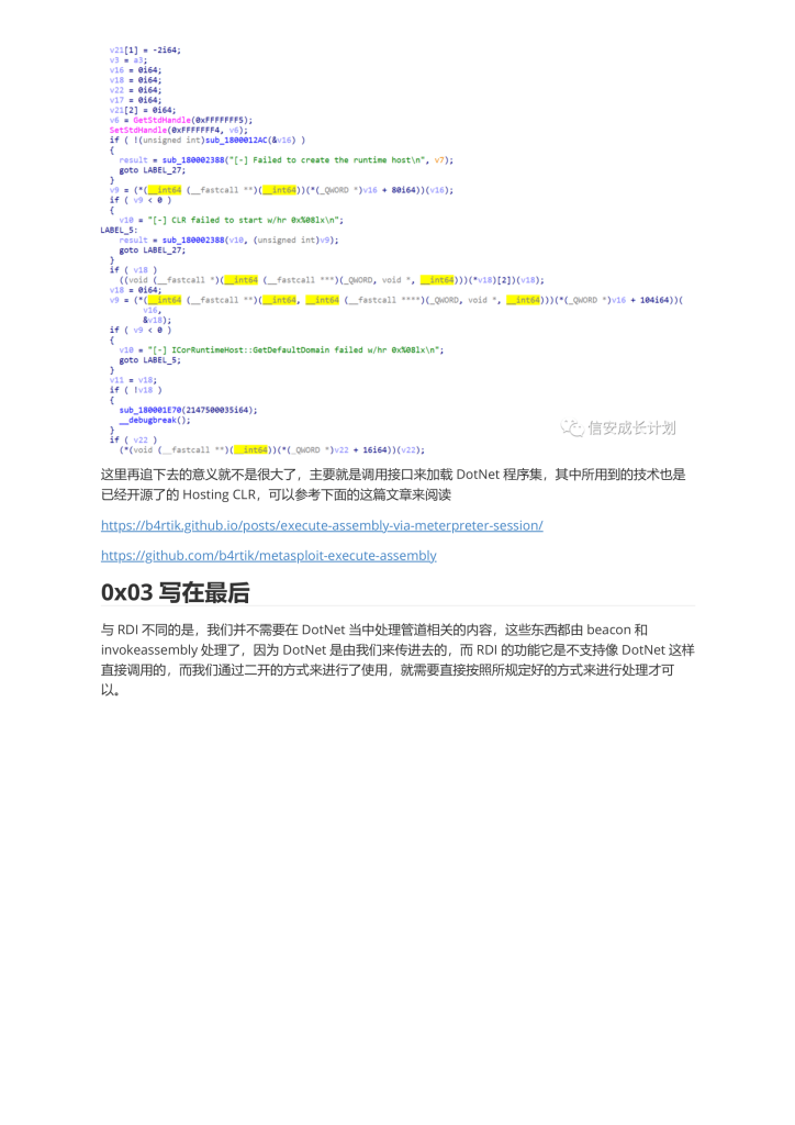 CobaltStrike逆向学习系列-主线篇（完结）-110.png