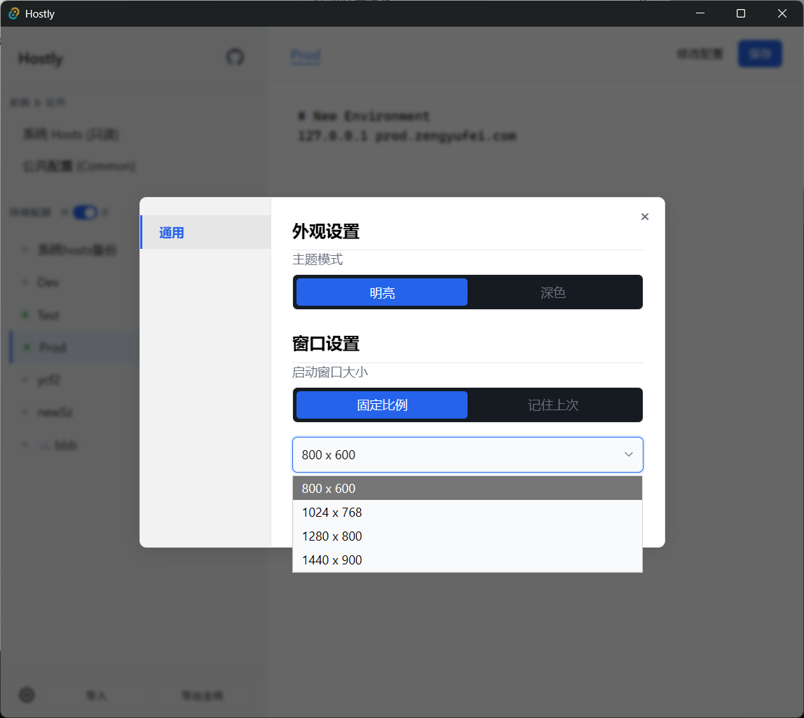 Hostly Main Interface