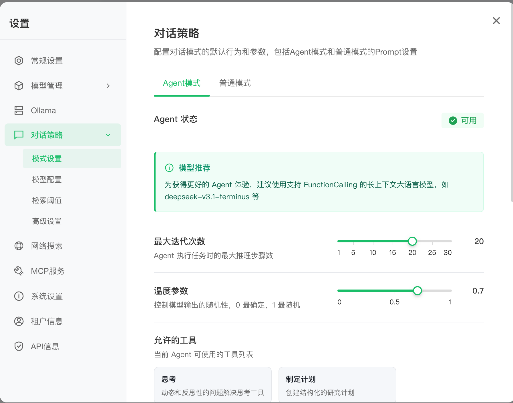 Conversation Settings