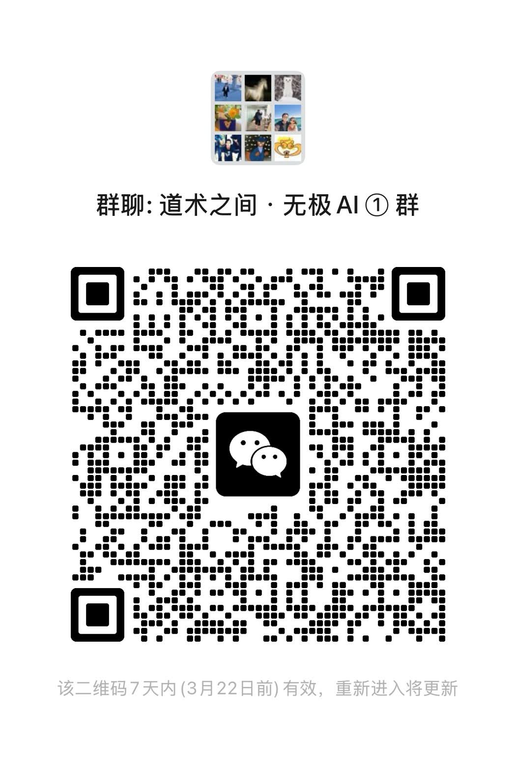 Scan to join WeChat group