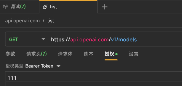 reqable fill in config