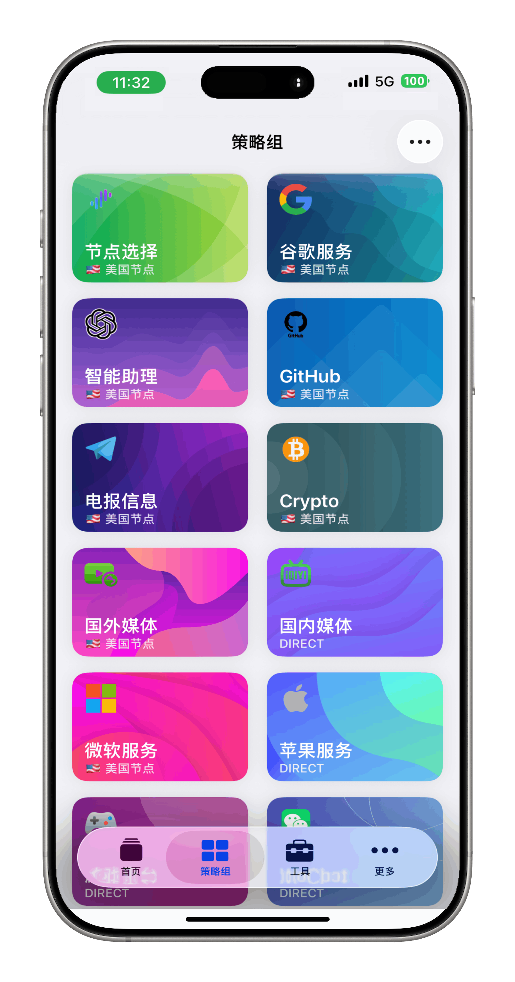 Surge iOS：Aegis_CN 策略组界面截图