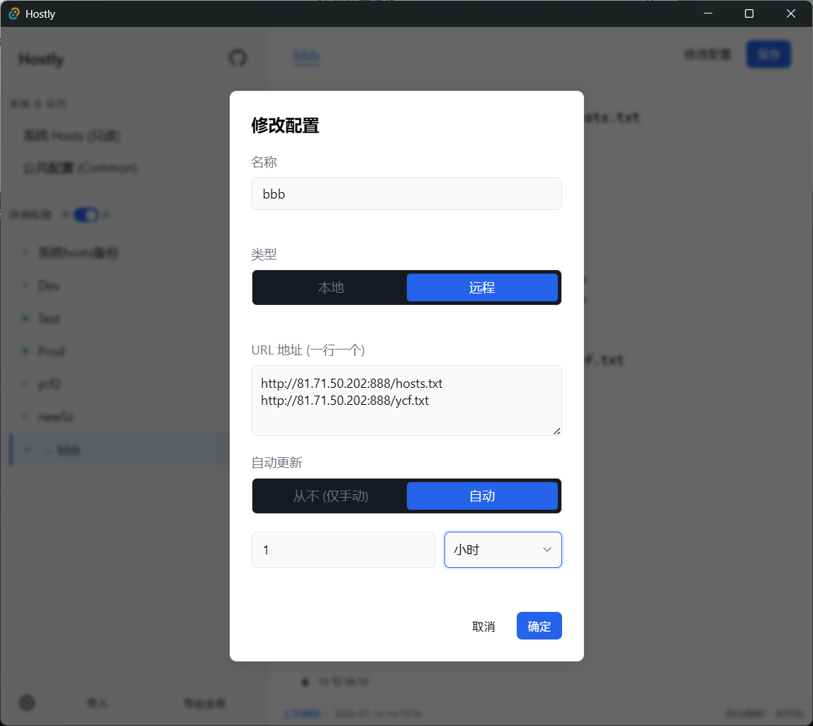 Hostly Main Interface