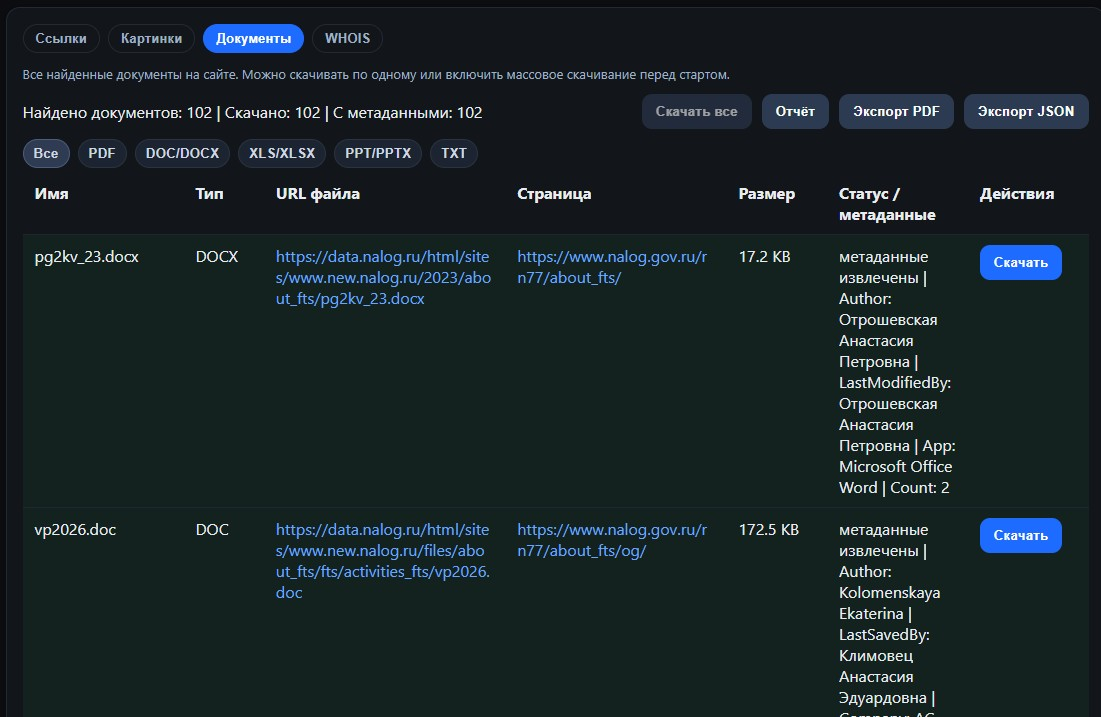 Interface screenshot