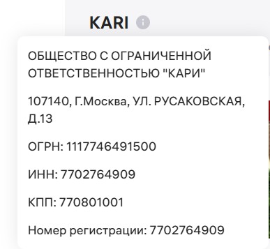 Пробив и поиск продавца на Wildberries