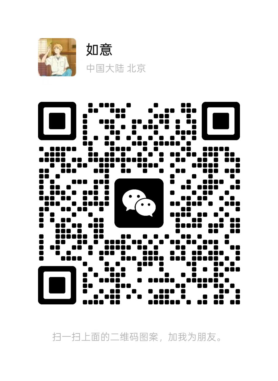 个人微信二维码