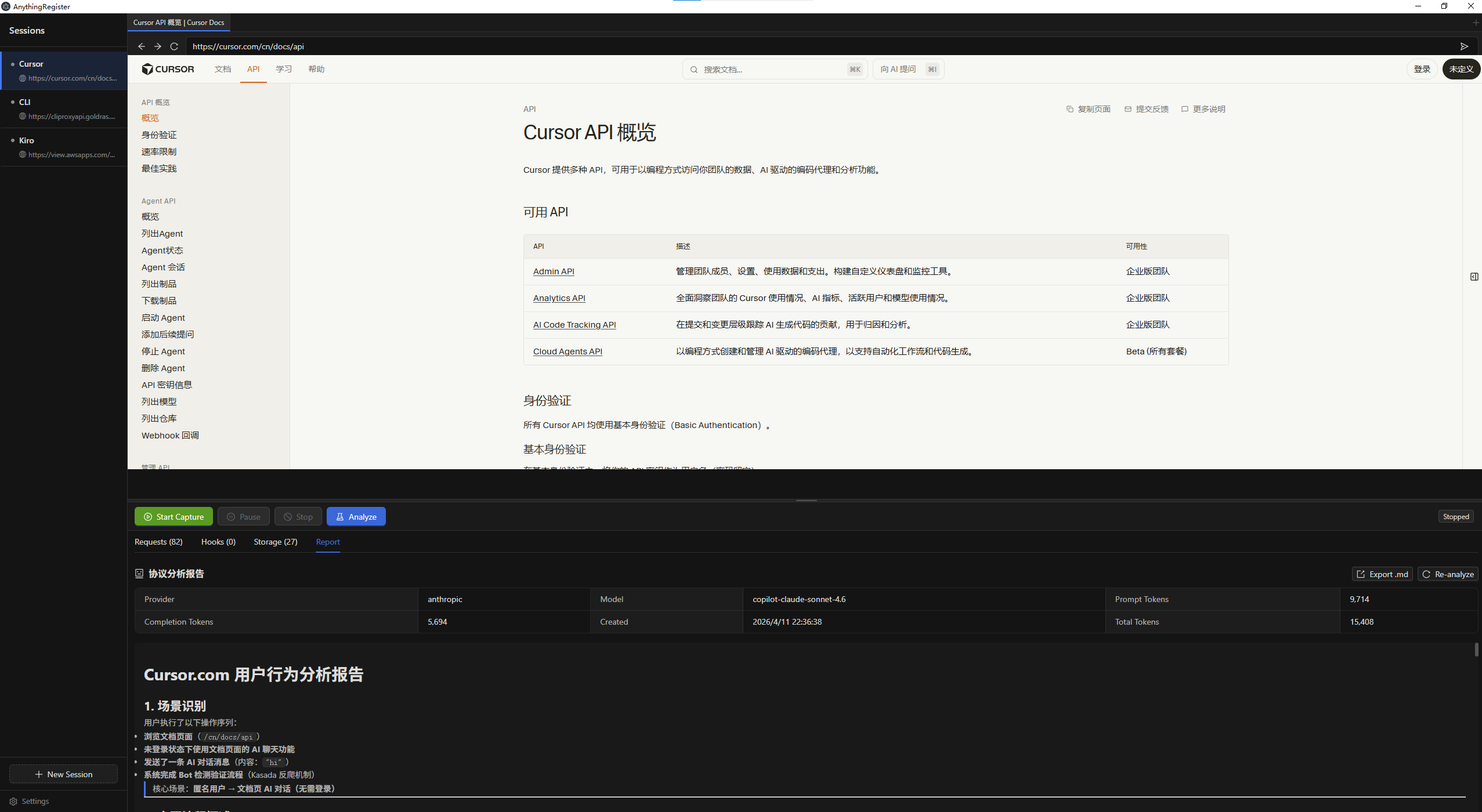 Anything Analyzer Screenshot