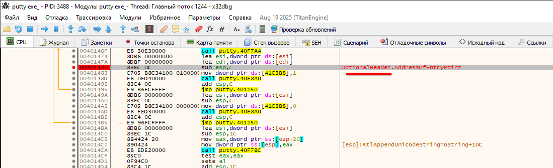 Останов на точке входа программы