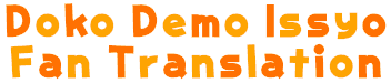 Doko Demo Issyo PSP English Translation Project