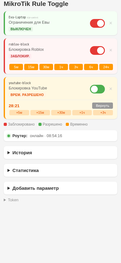 Основной экран