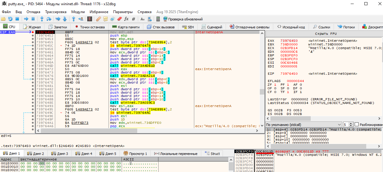 Вызов API-функции InternetOpenA