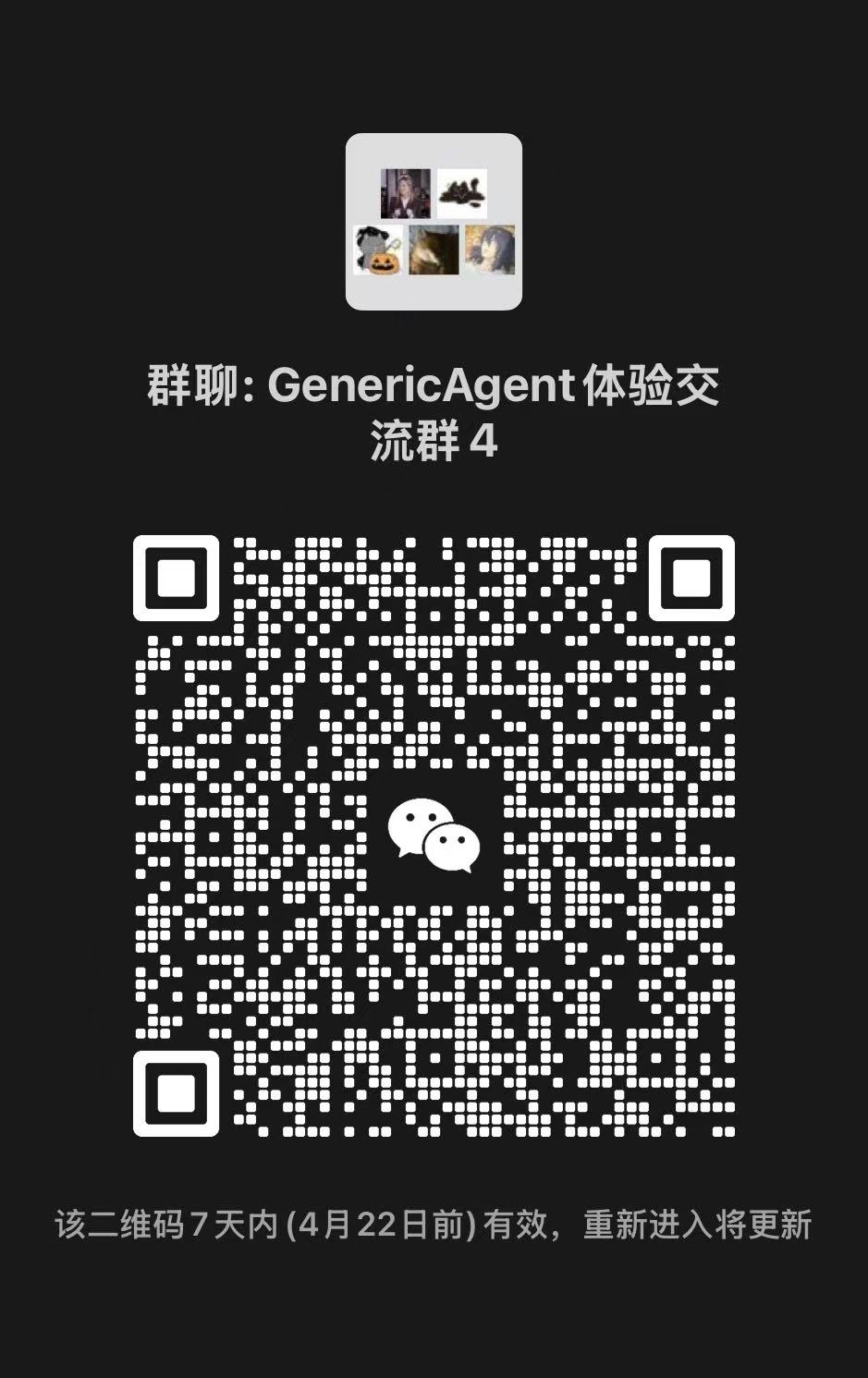 微信群 1 二维码