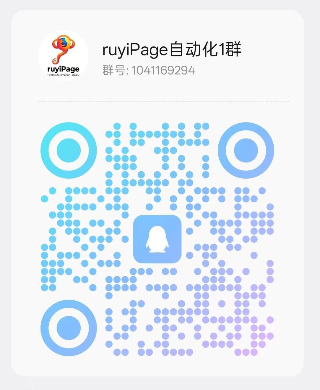 QQ 社群二维码