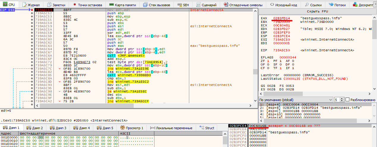 Вызов API-функции InternetConnectA