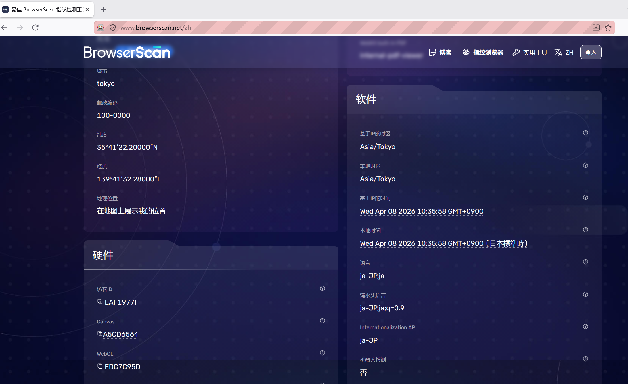 Fingerprint Browser Demo