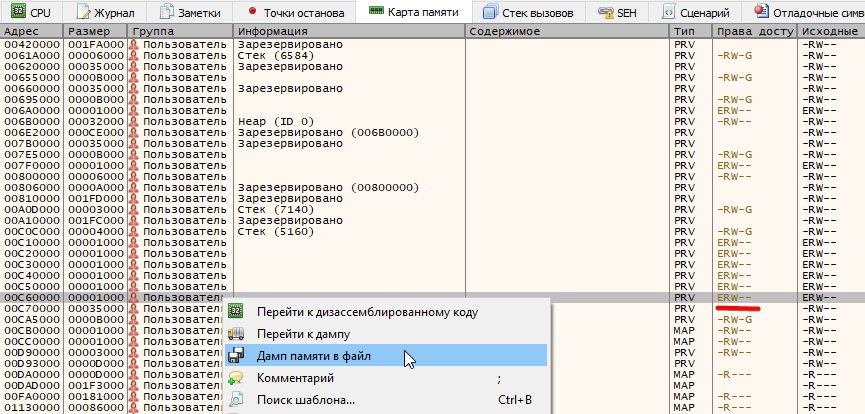 Выполнение дамп памяти шелл-кода в файл