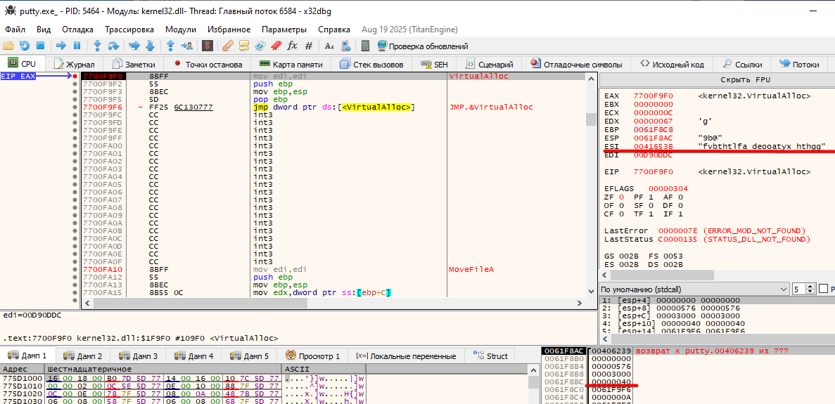 Вызов API VirtualAlloc
