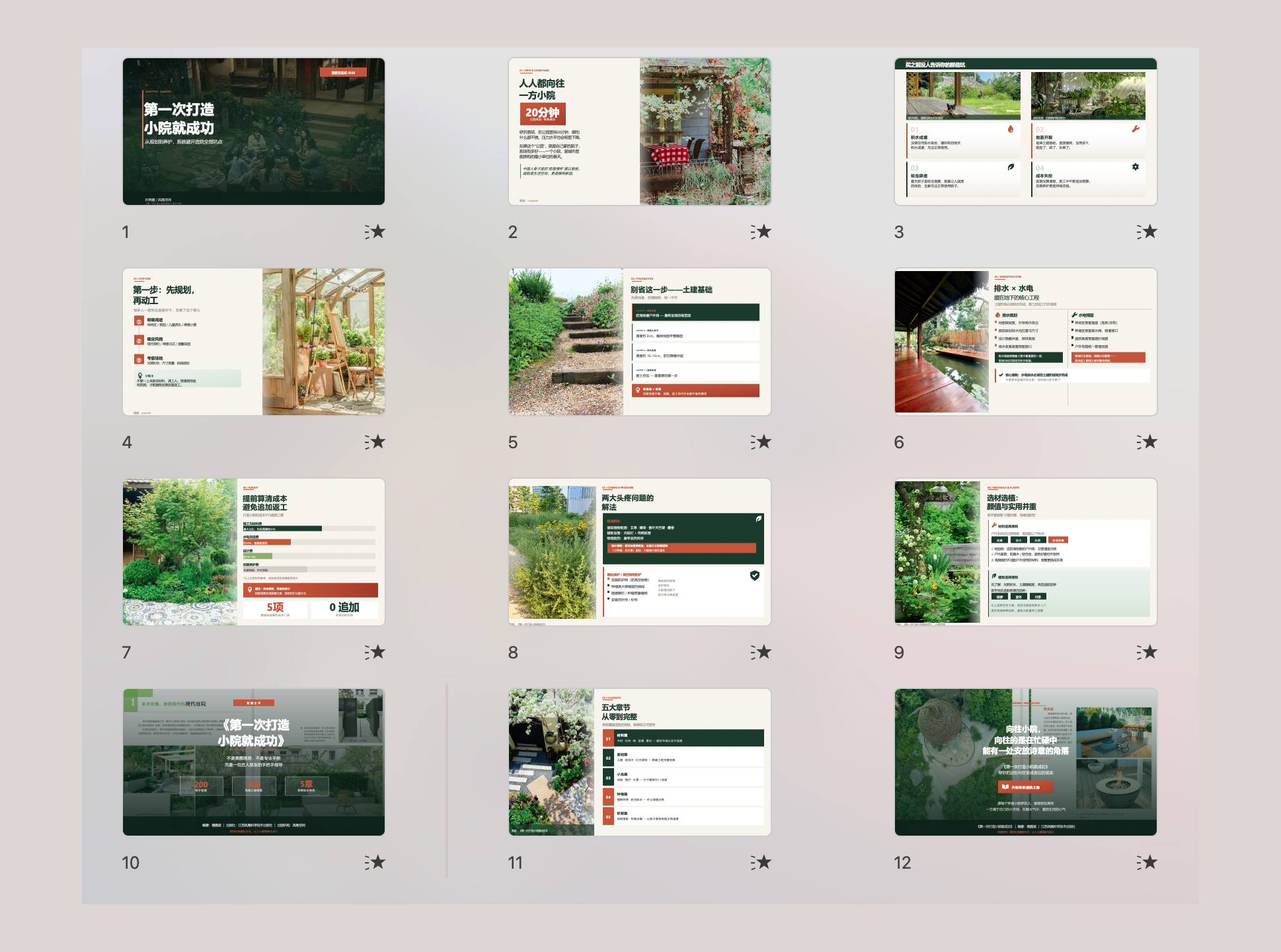 Magazine style — Garden building guide