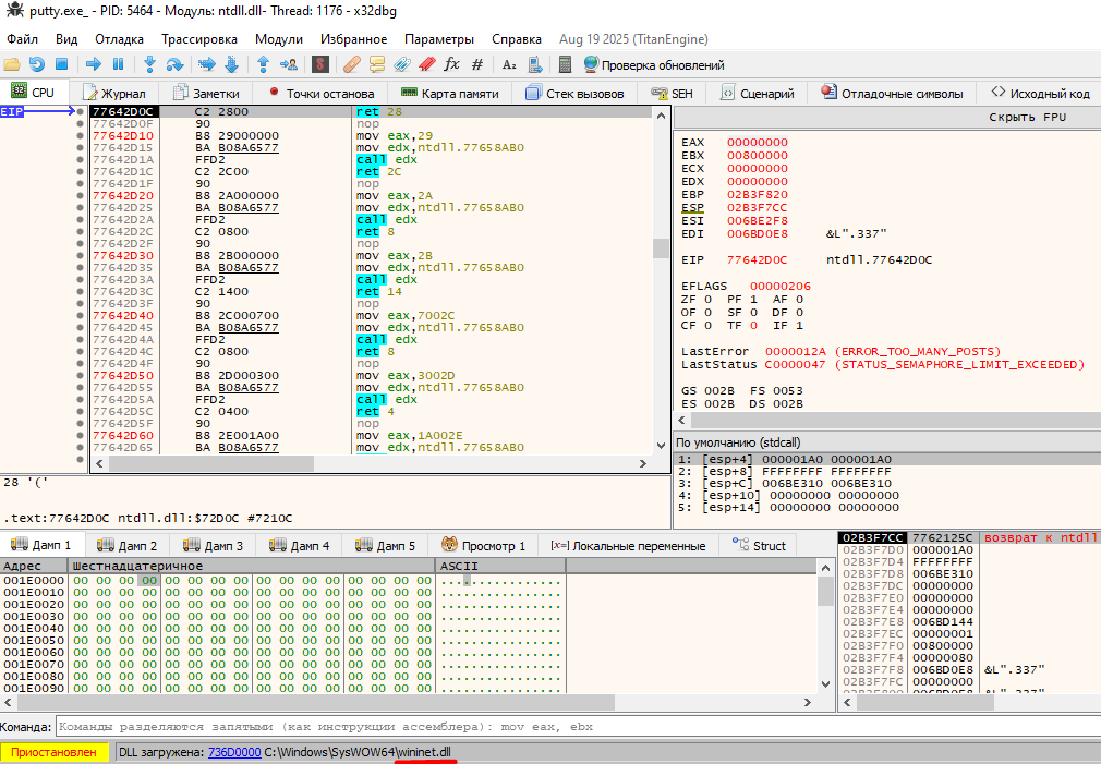 Загрузка библиотеки wininet.dll