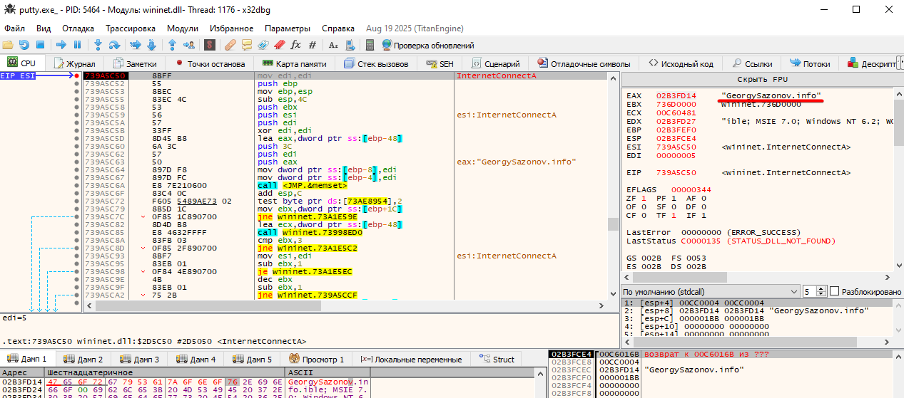 Замена имени домена на GeorgySazonov