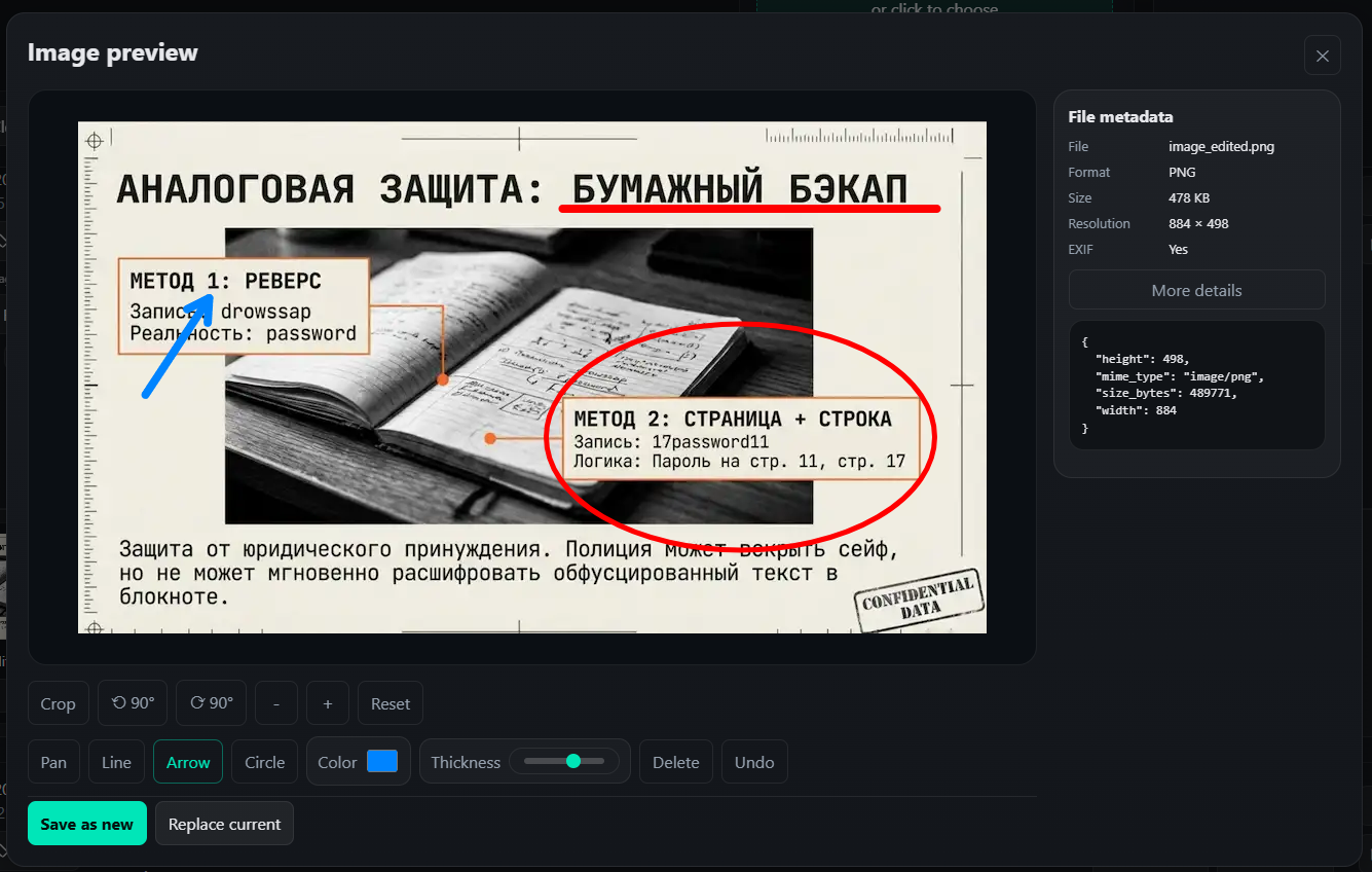 Редактор изображений