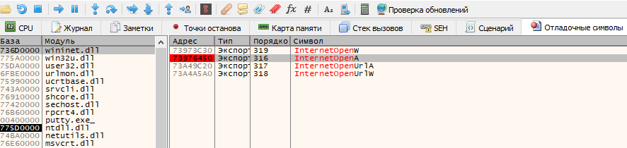 Добавление точки останова на InternetOpenA