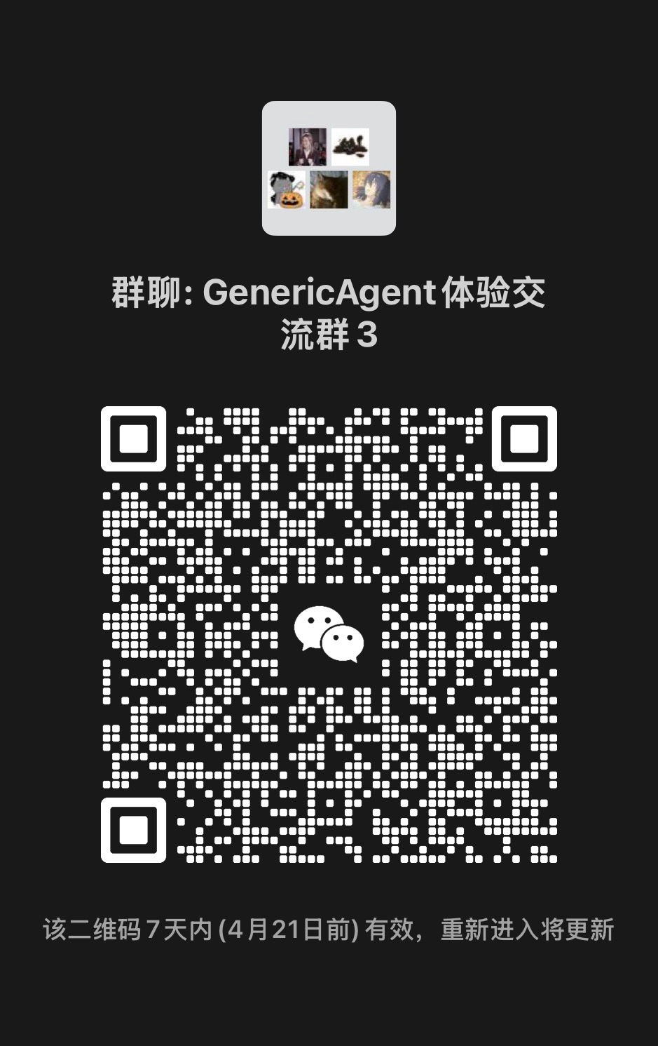 微信群 2 二维码