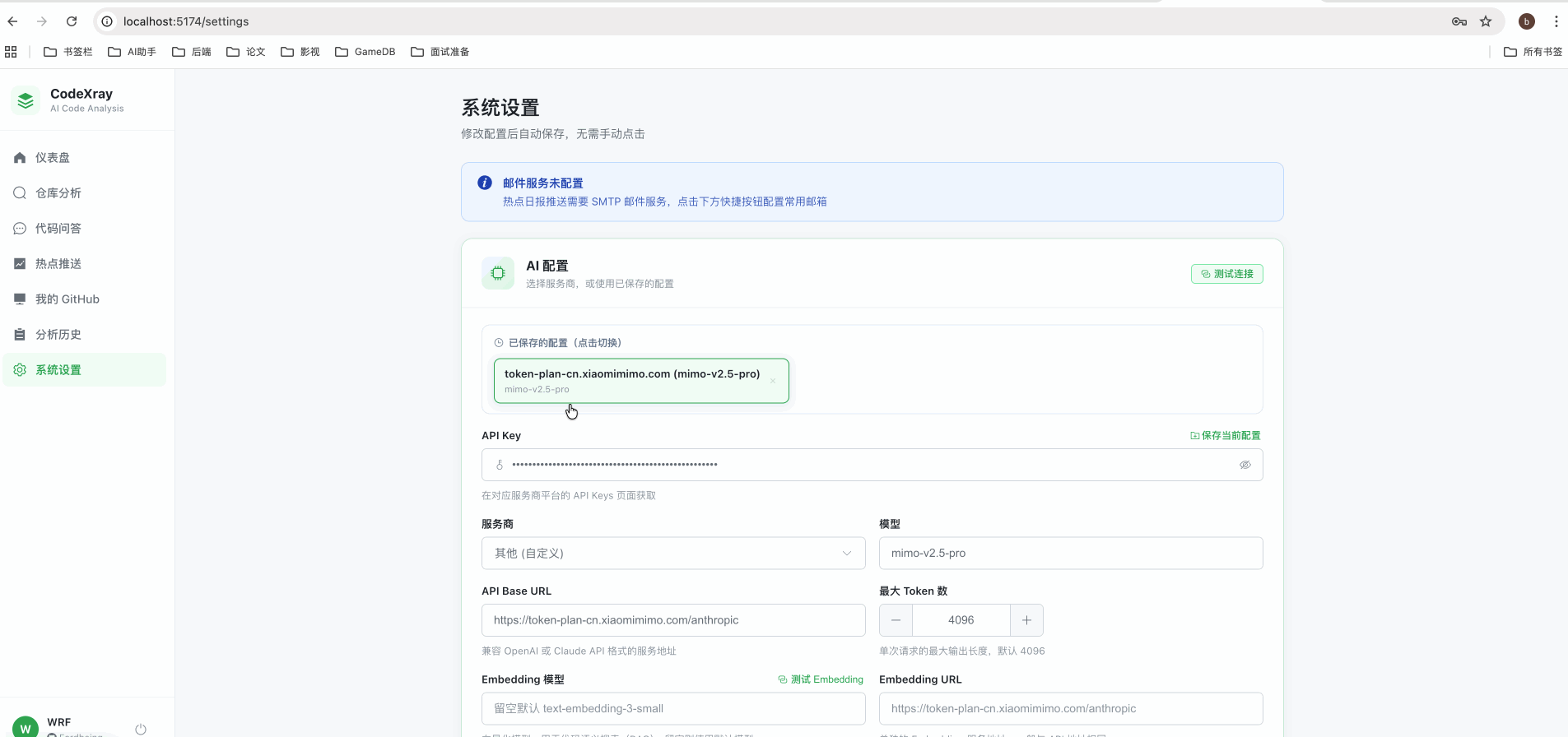 系统设置