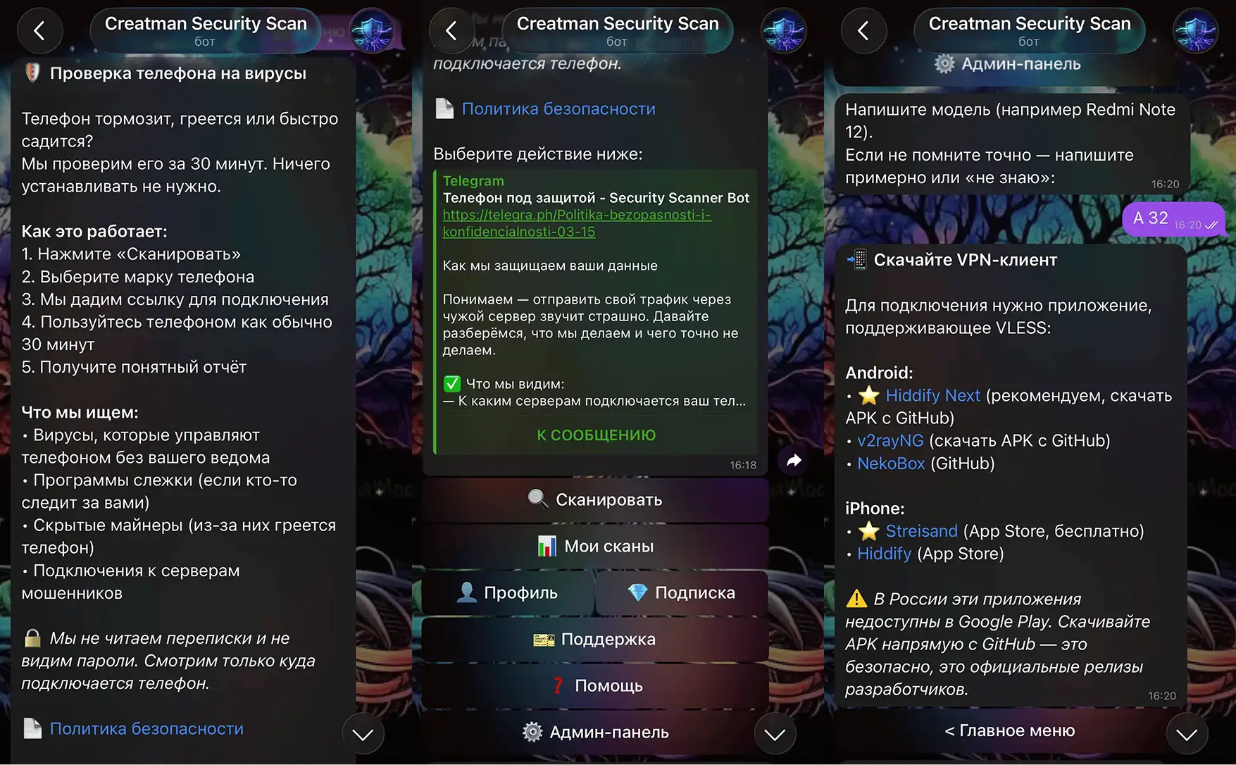 Onboarding flow — three Telegram screens: phone-virus-scan greeting with the five-step explanation, the policy disclaimer 'we do not read your messages or see your passwords — only what your phone is connecting to', and the VPN-client picker for Android (Hiddify, v2rayNG, NekoBox) and iPhone (Streisand, Hiddify)