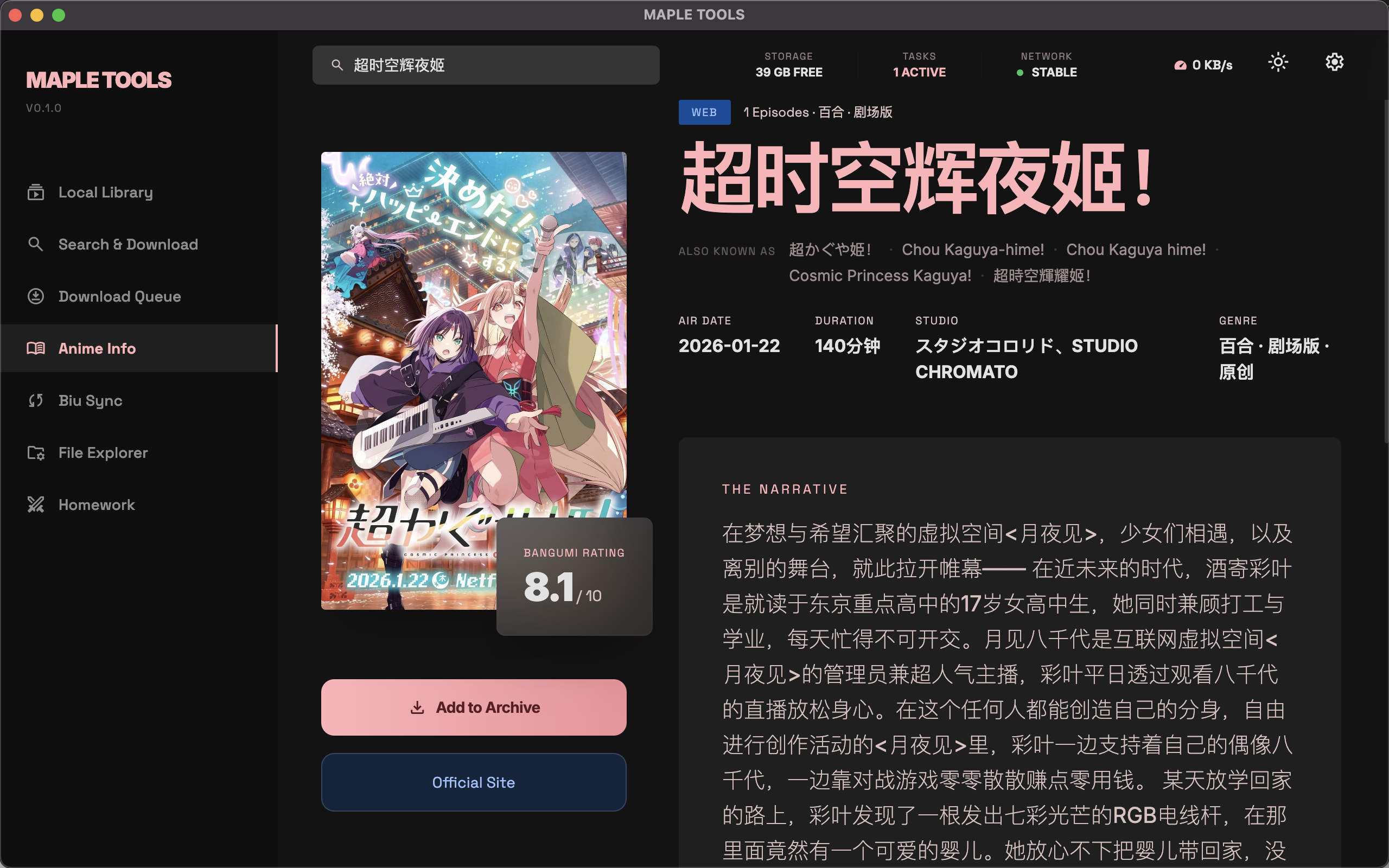 MapleTools 主界面